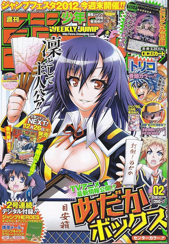週刊少年ジャンプ No.2 1993年1月8日号 週刊少年ジャンプ No.2 1993年1月8日号 - メルカリ